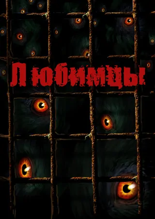 Lubimtci Истории Истории разные