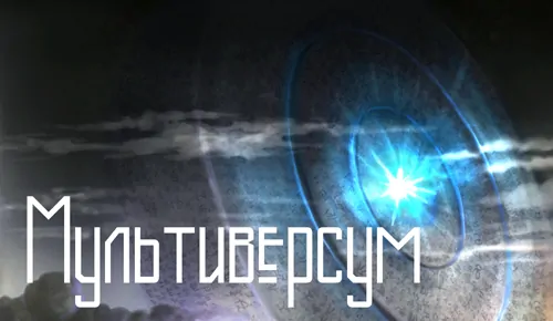 фанфики Истории